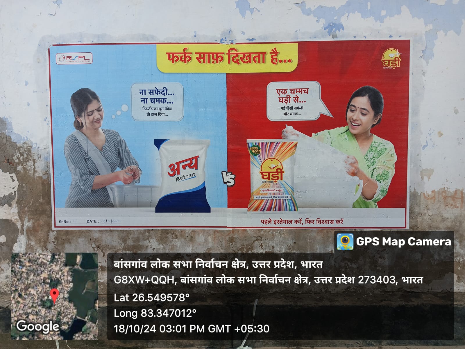 Promotes Ghadi Detergent Through Digital Wall Painting in Uttar Pradesh