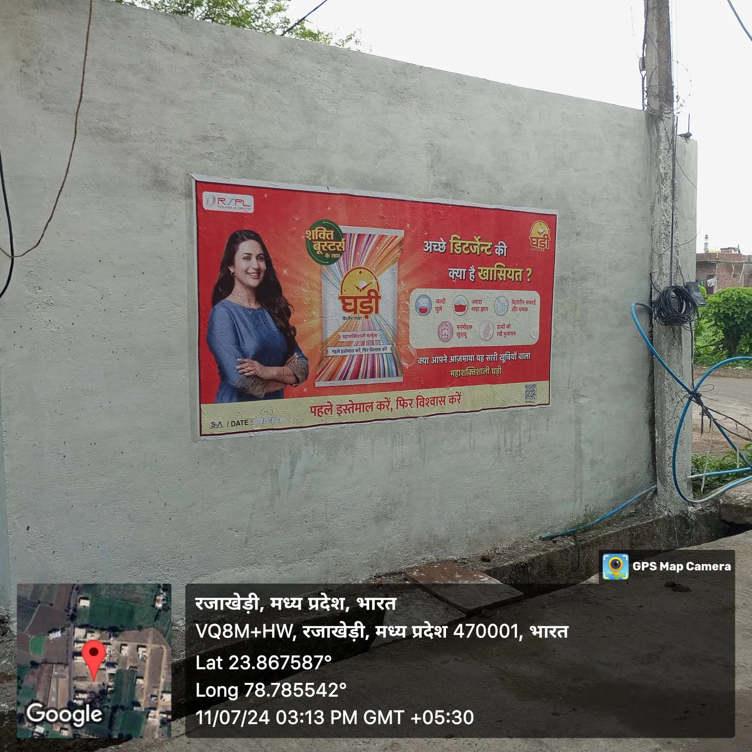 digital Wall painting