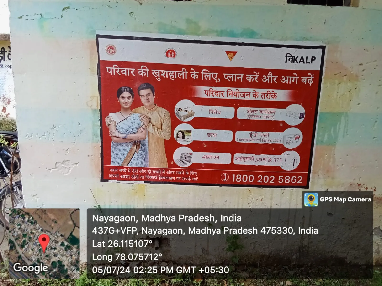 digital Wall painting